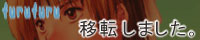 furufuru